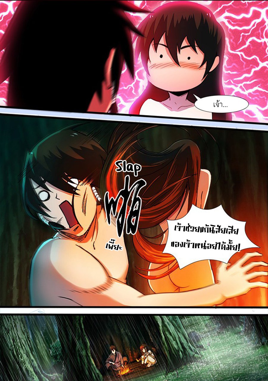 Red Spirit page 9