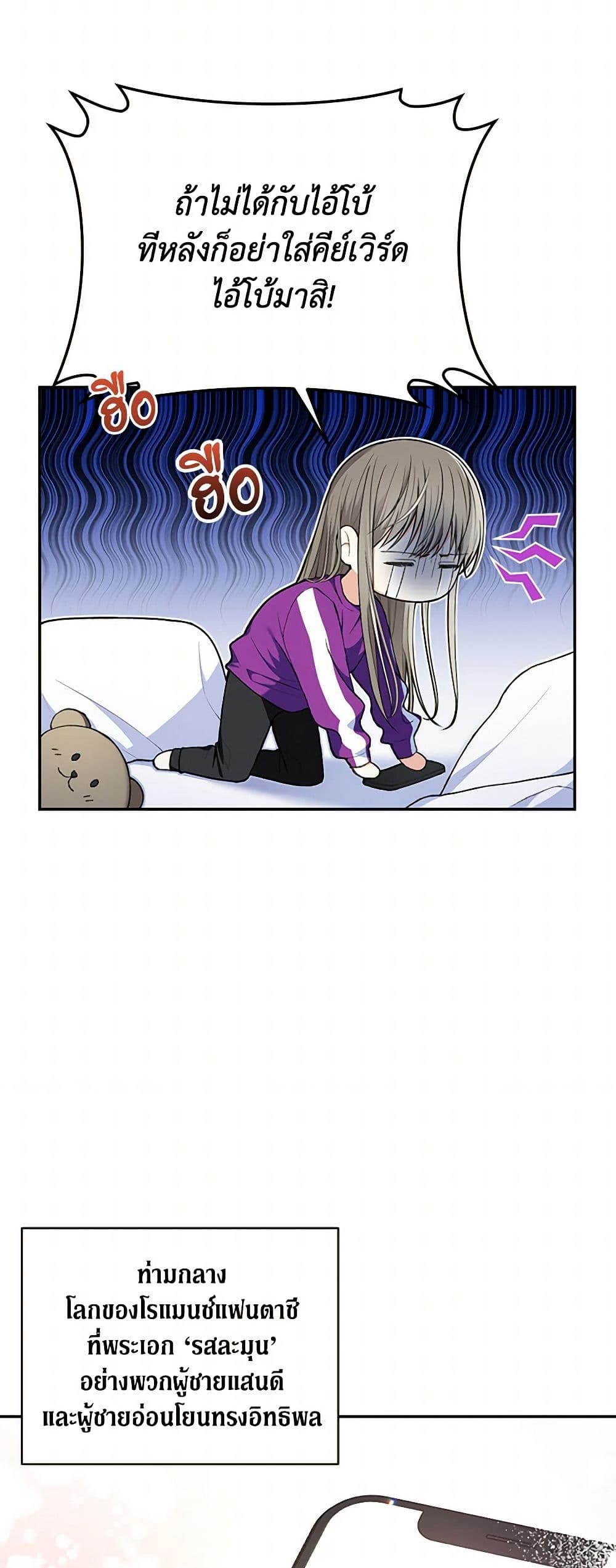 Reforming My Regretful Husband page 4