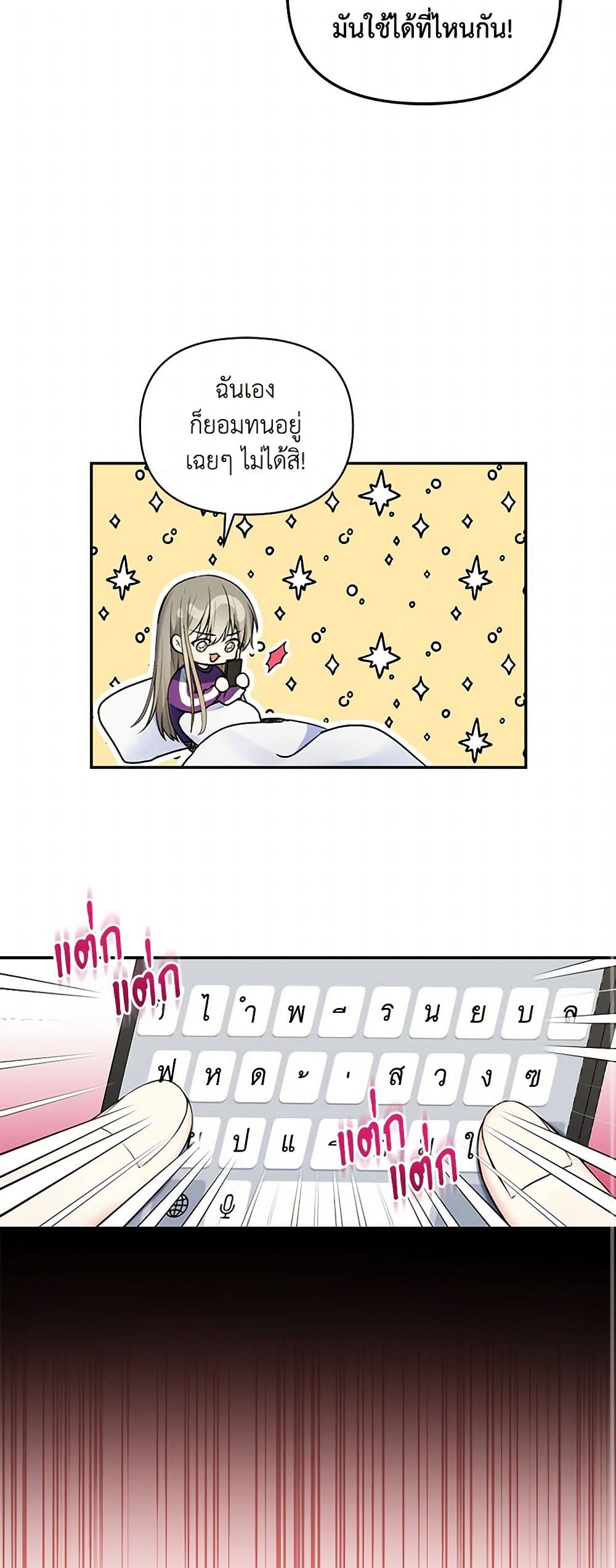 Reforming My Regretful Husband page 11