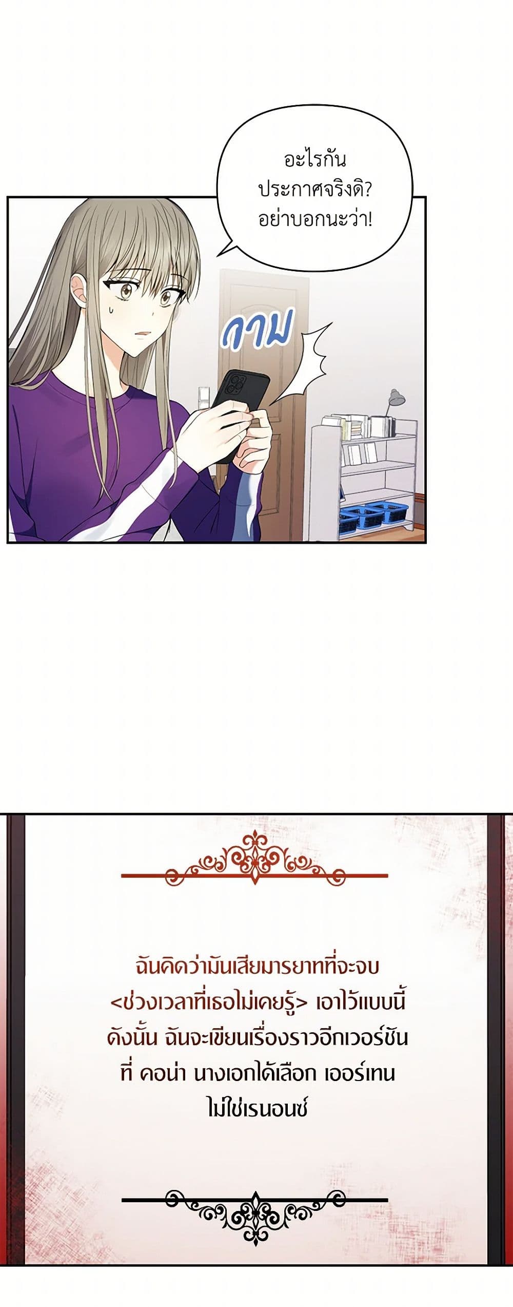 Reforming My Regretful Husband page 14