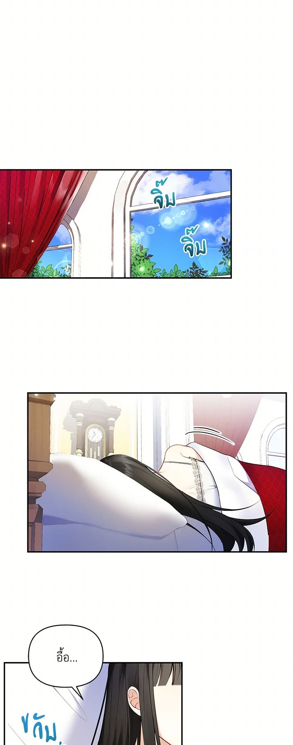 Reforming My Regretful Husband page 22