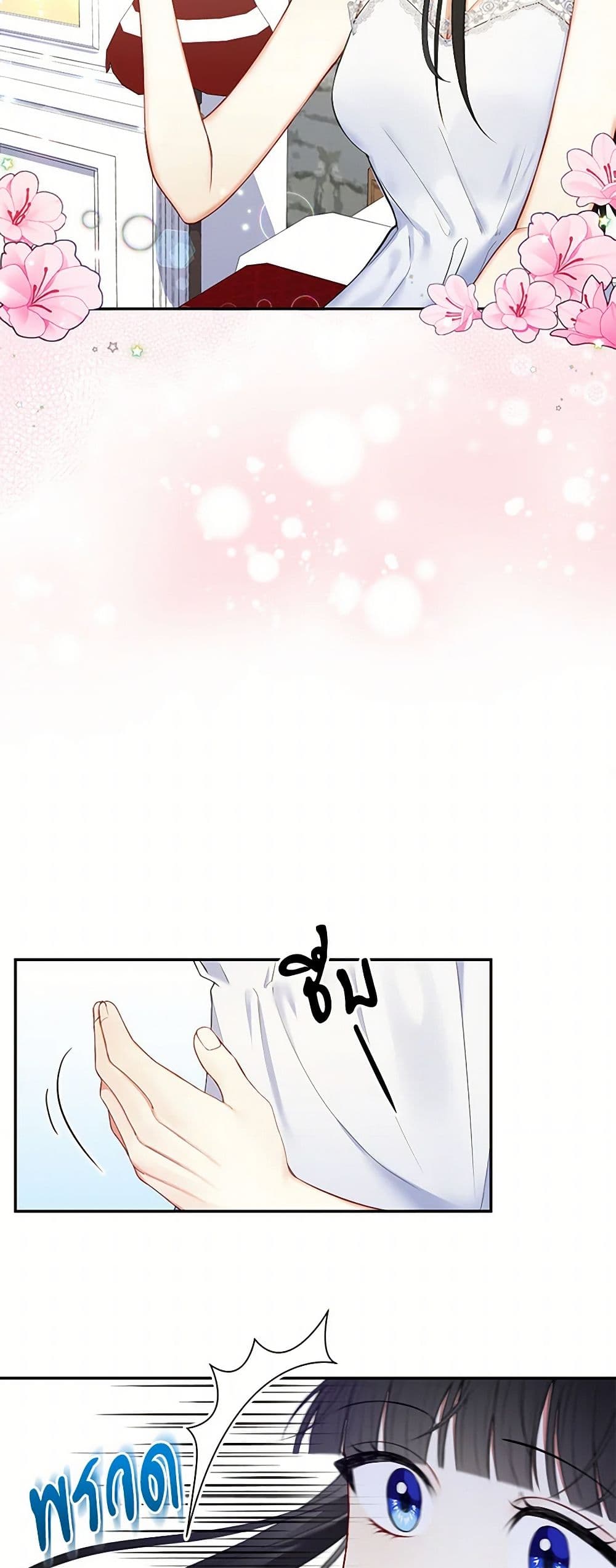 Reforming My Regretful Husband page 34