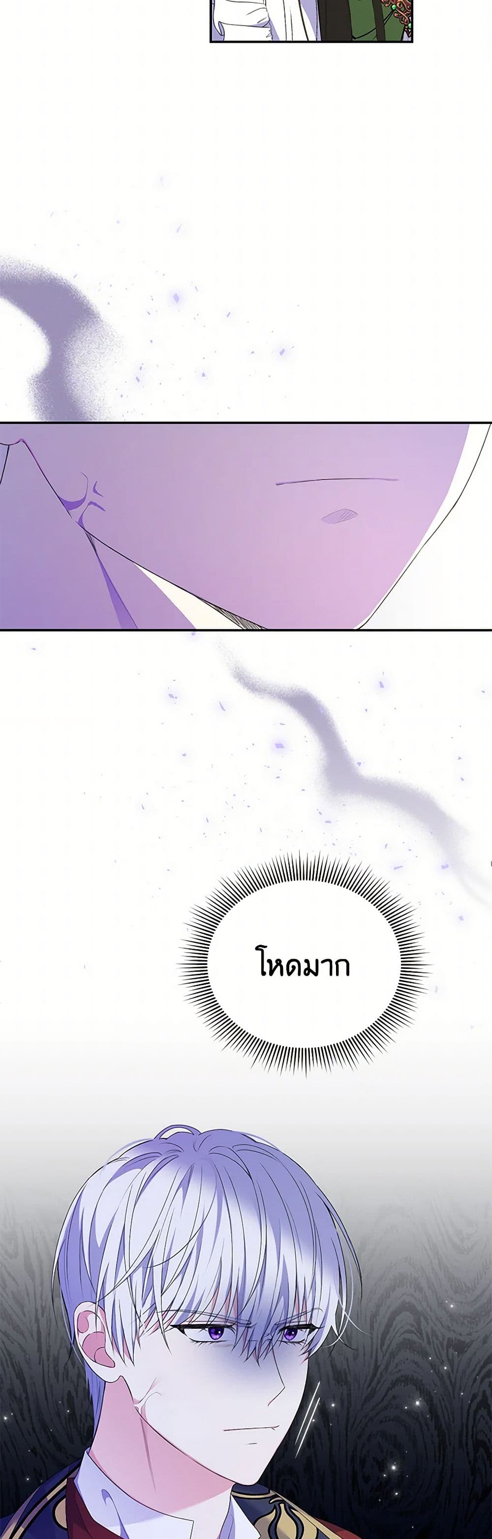 Reforming My Regretful Husband page 3
