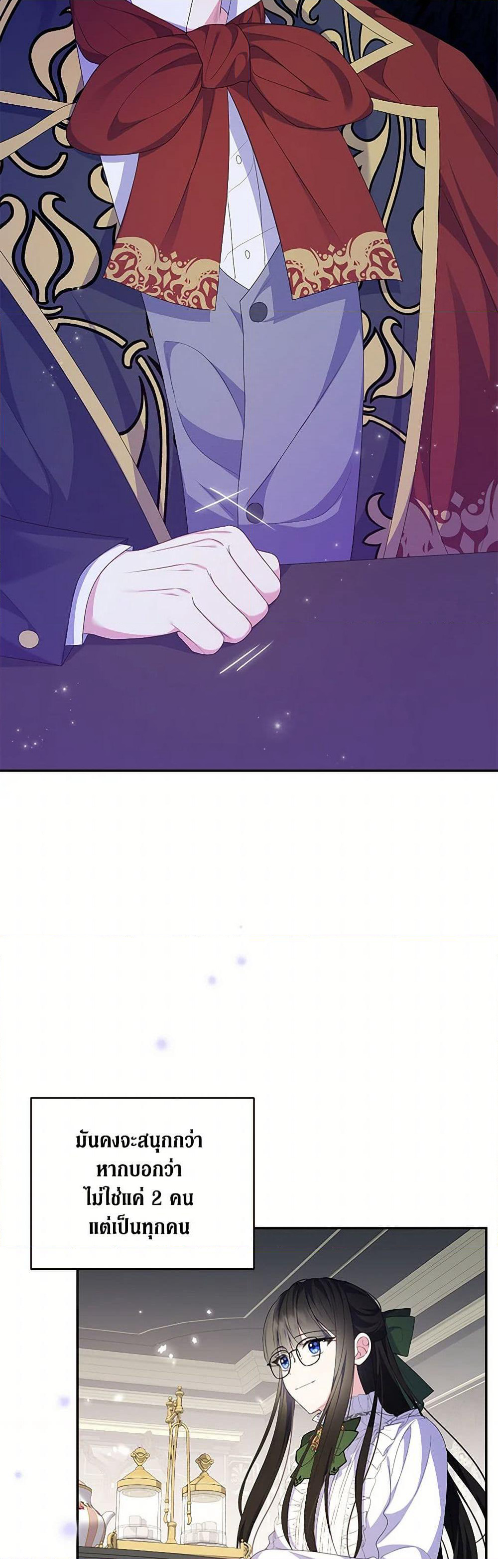 Reforming My Regretful Husband page 4