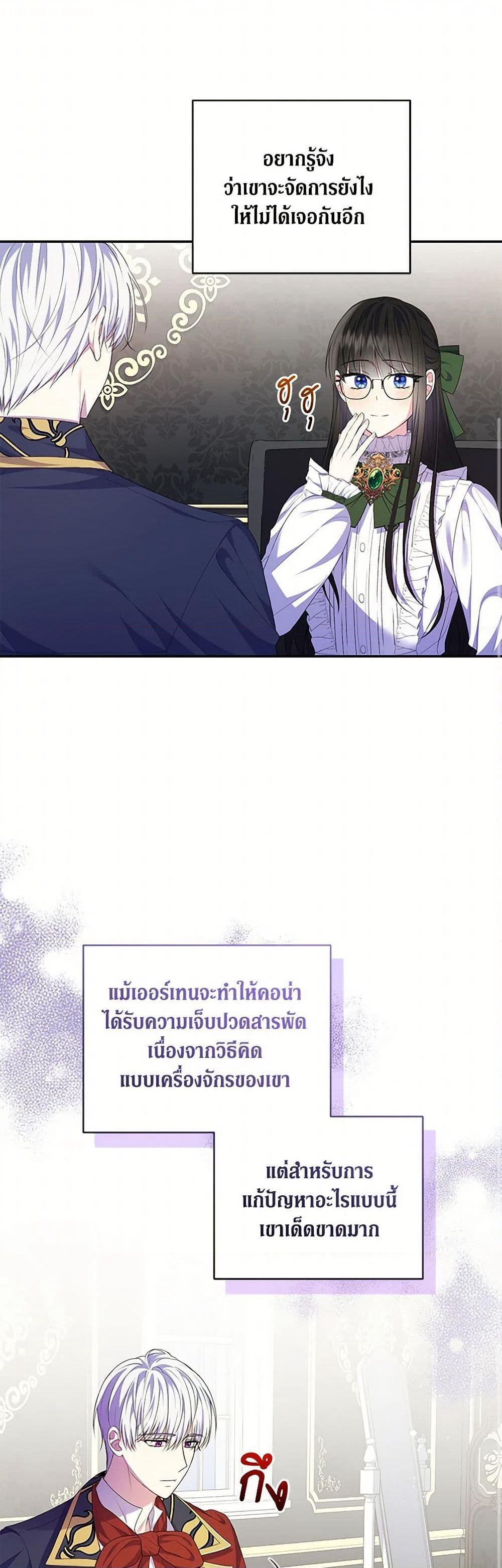 Reforming My Regretful Husband page 9