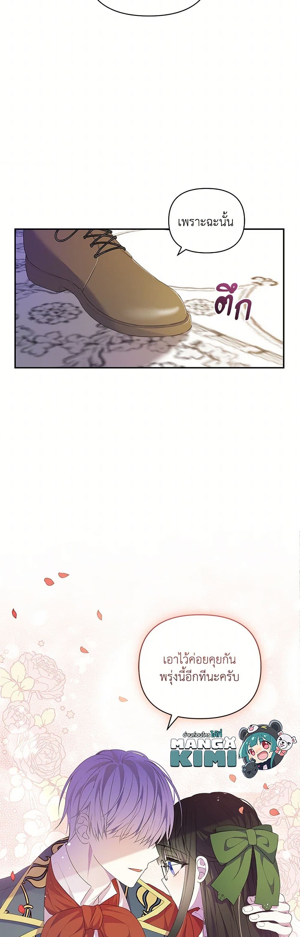 Reforming My Regretful Husband page 11