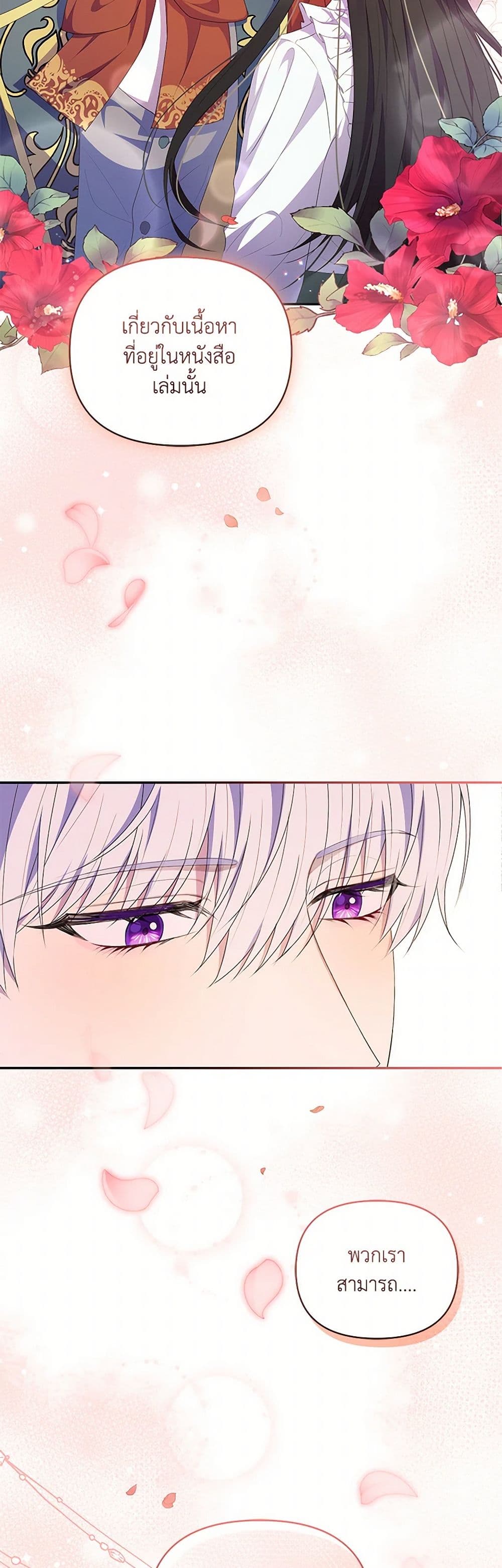 Reforming My Regretful Husband page 12