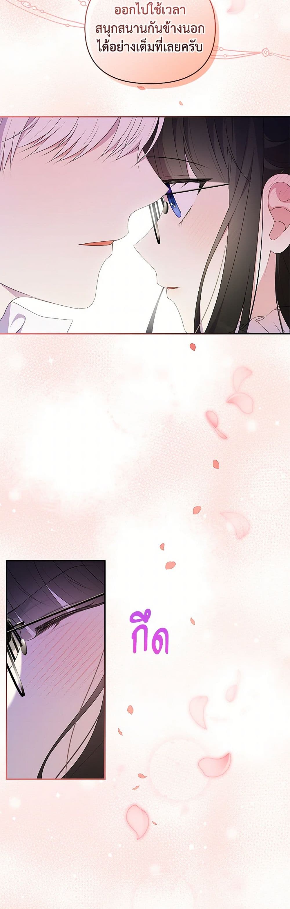 Reforming My Regretful Husband page 13