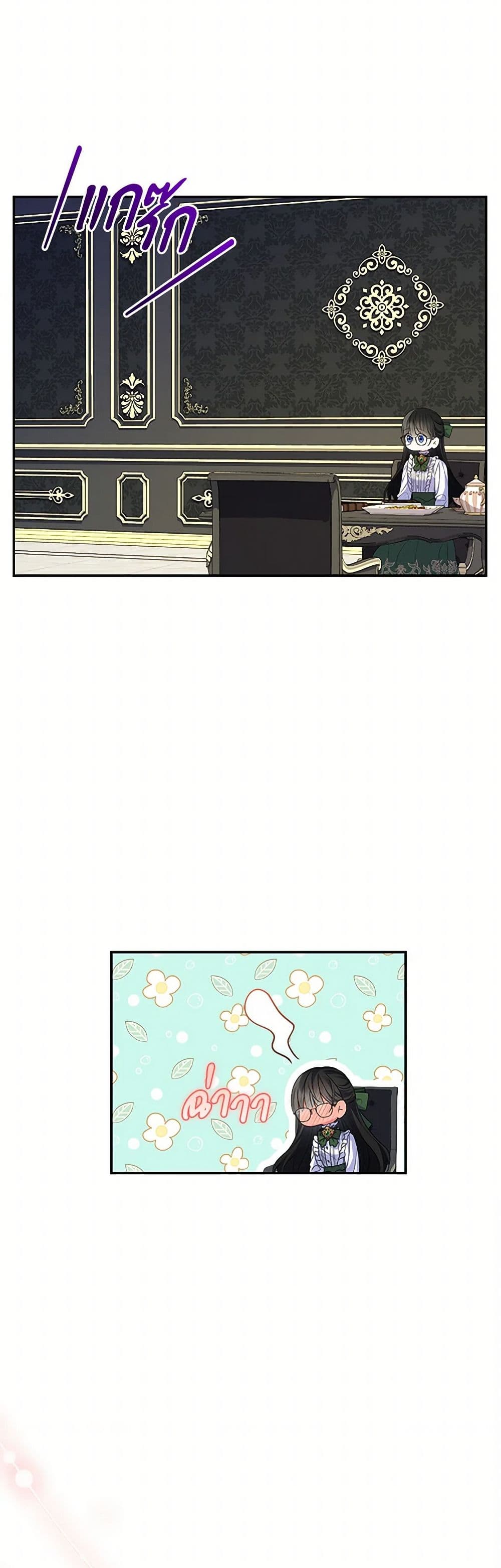 Reforming My Regretful Husband page 16