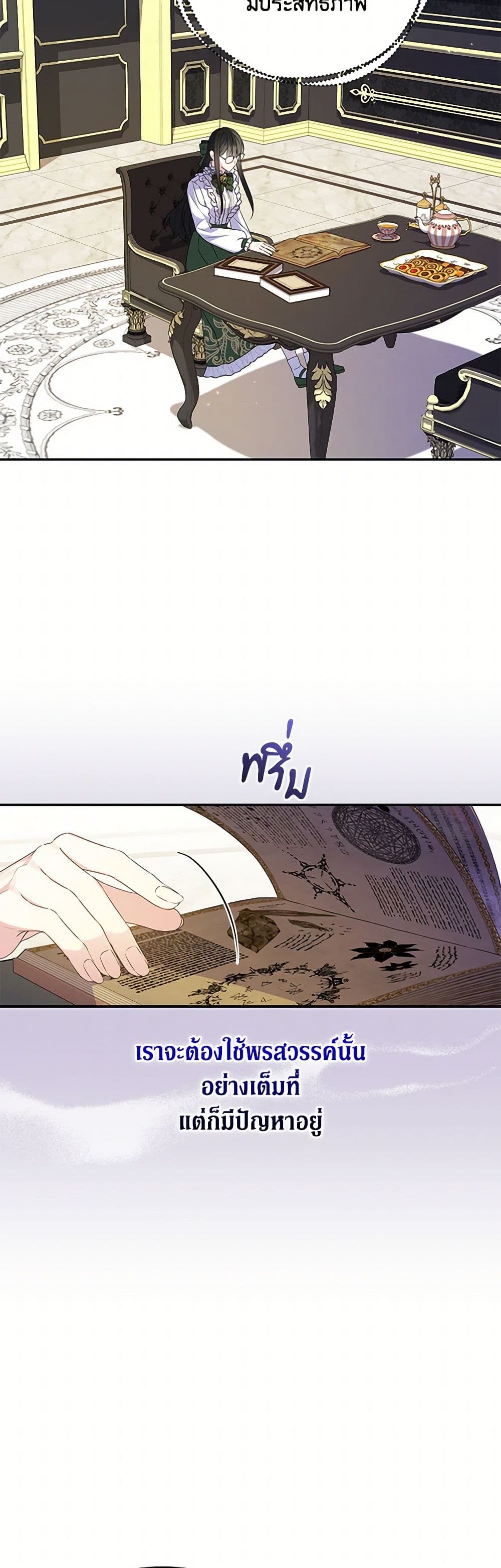 Reforming My Regretful Husband page 20