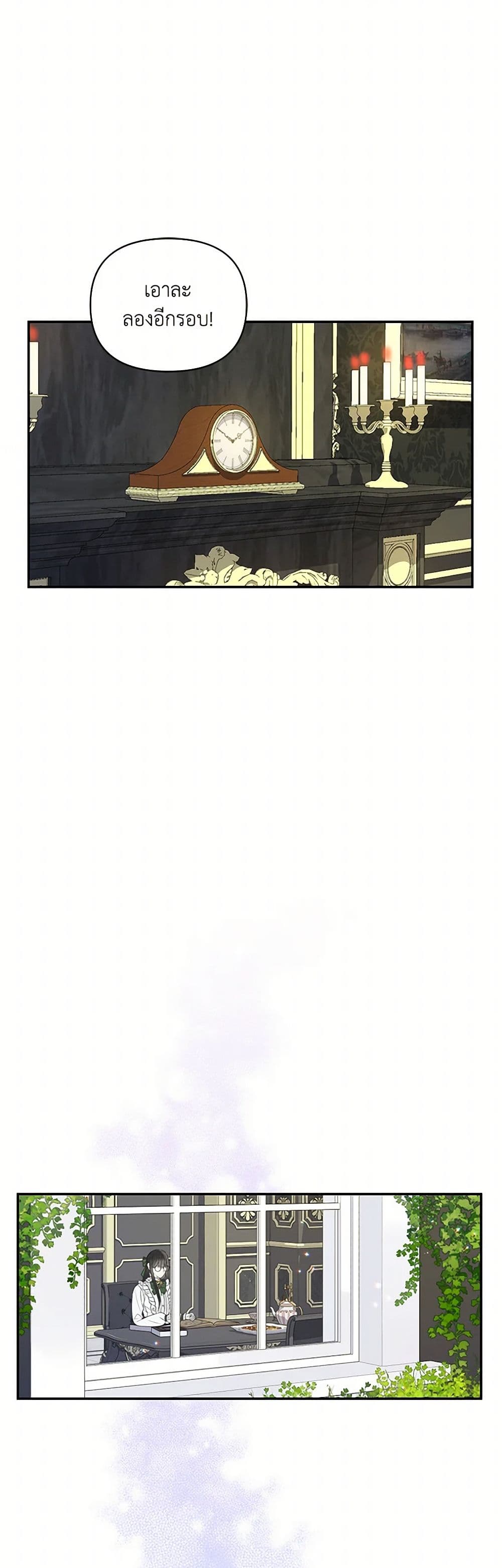 Reforming My Regretful Husband page 30
