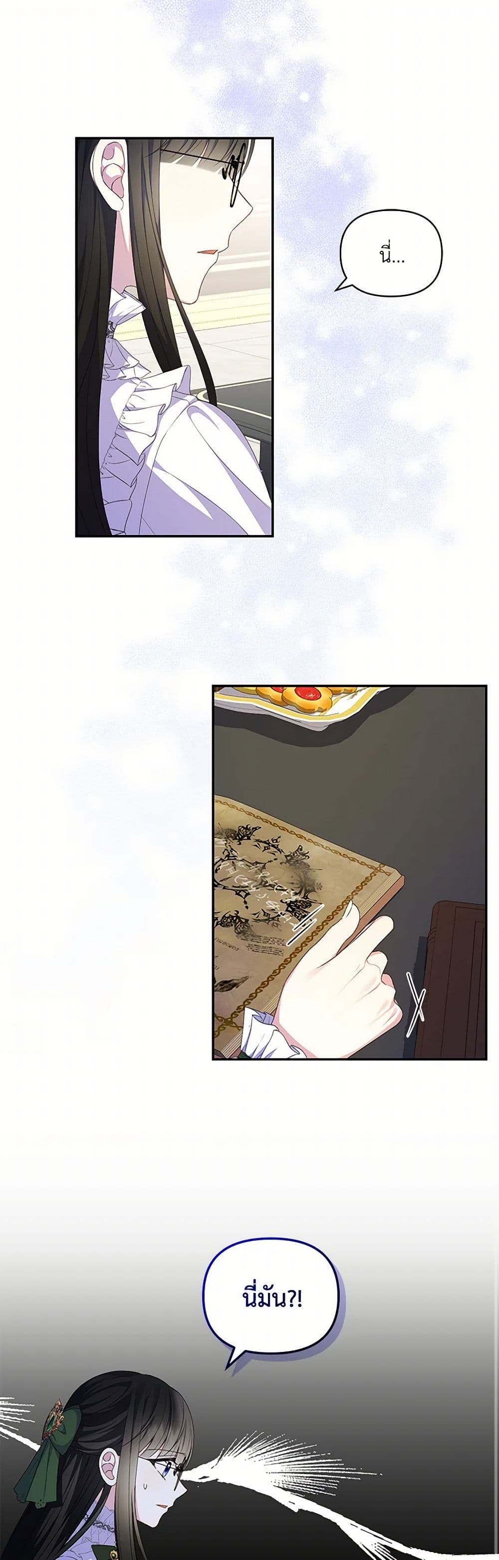 Reforming My Regretful Husband page 31