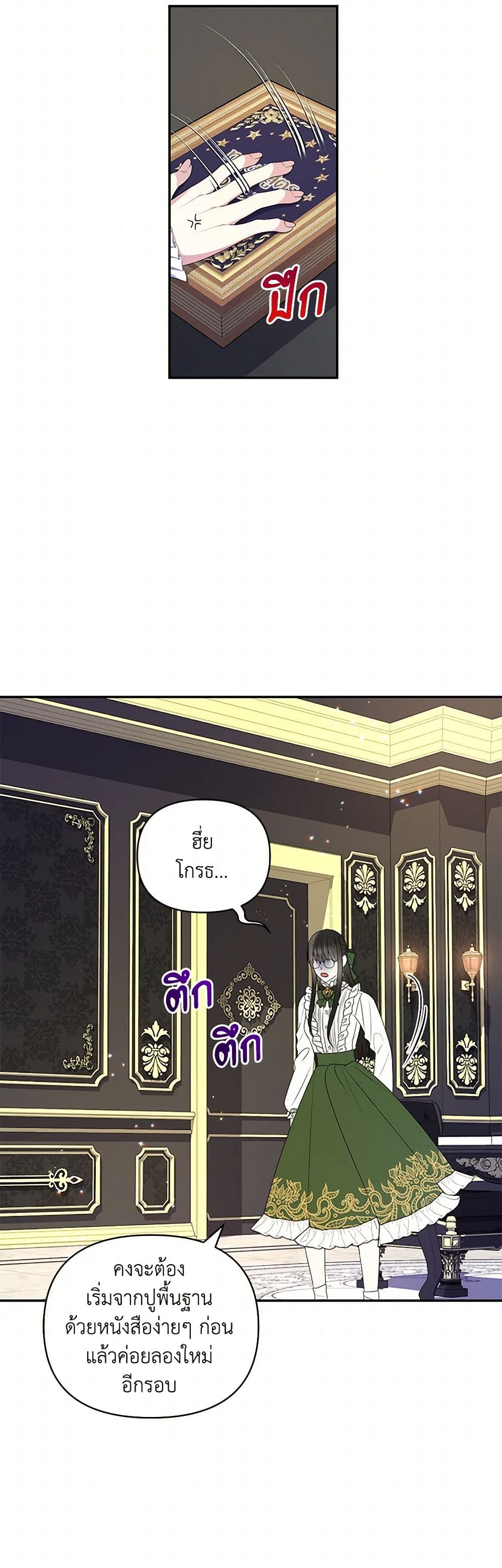 Reforming My Regretful Husband page 34