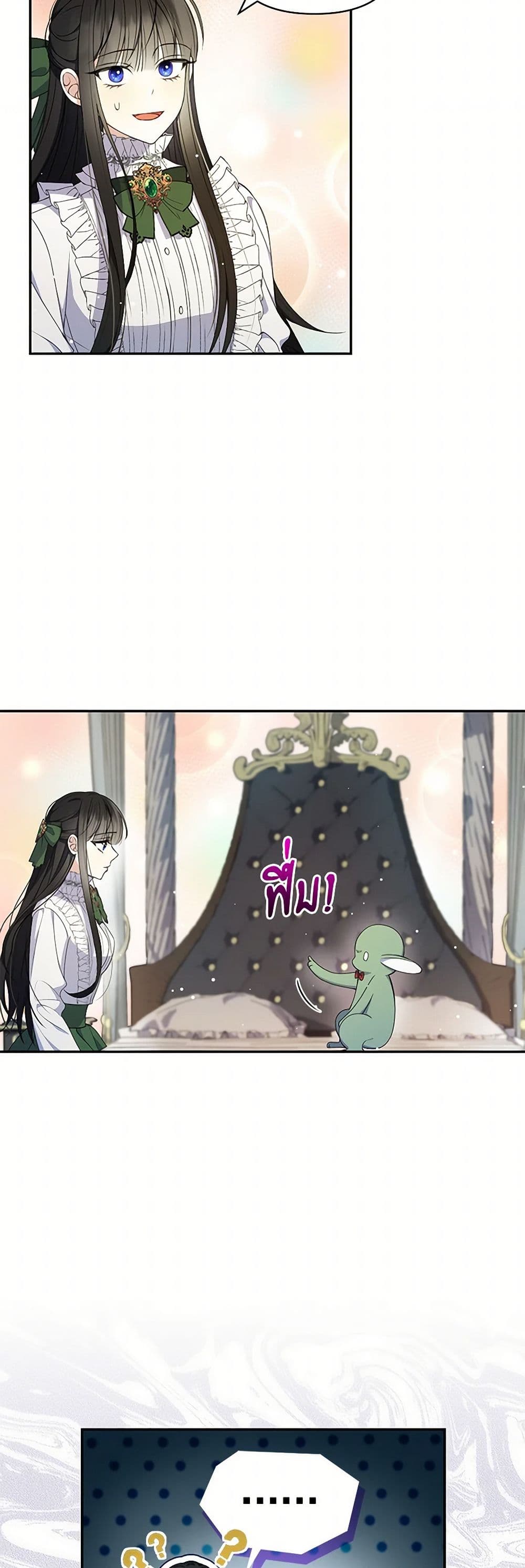Reforming My Regretful Husband page 8