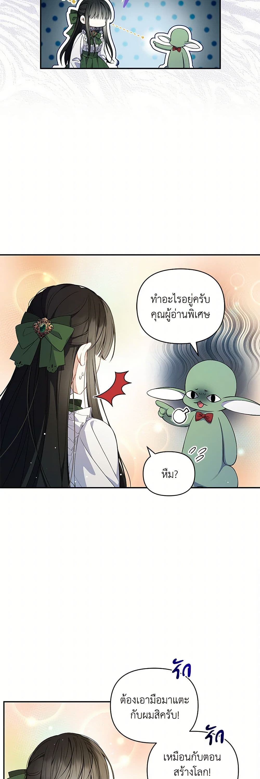 Reforming My Regretful Husband page 9