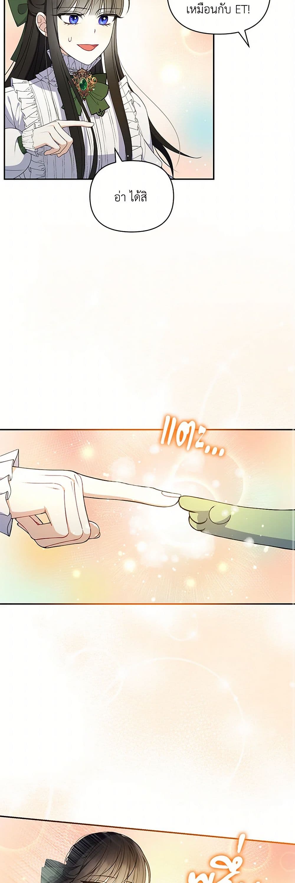 Reforming My Regretful Husband page 10