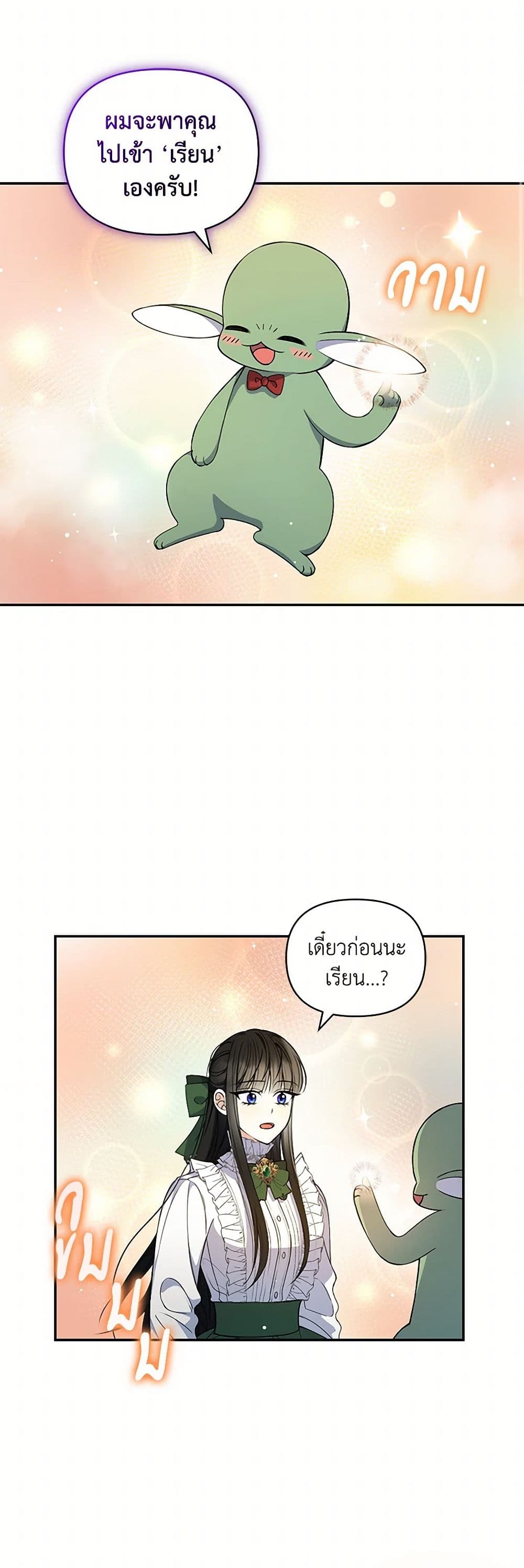 Reforming My Regretful Husband page 18
