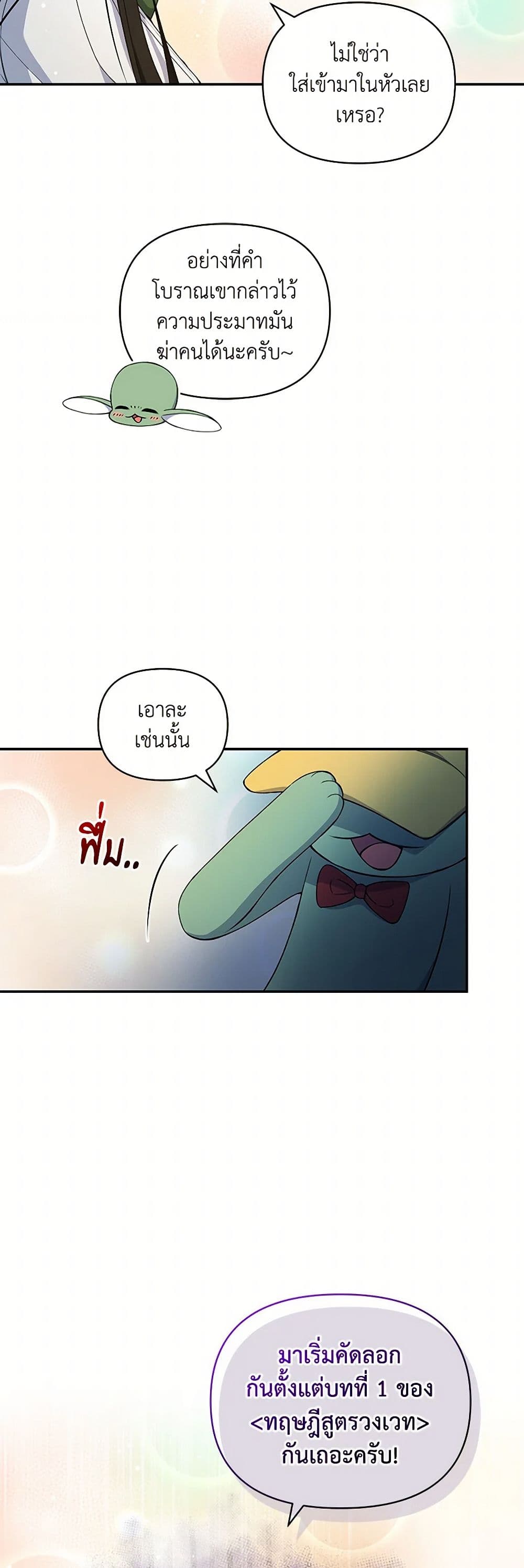 Reforming My Regretful Husband page 20