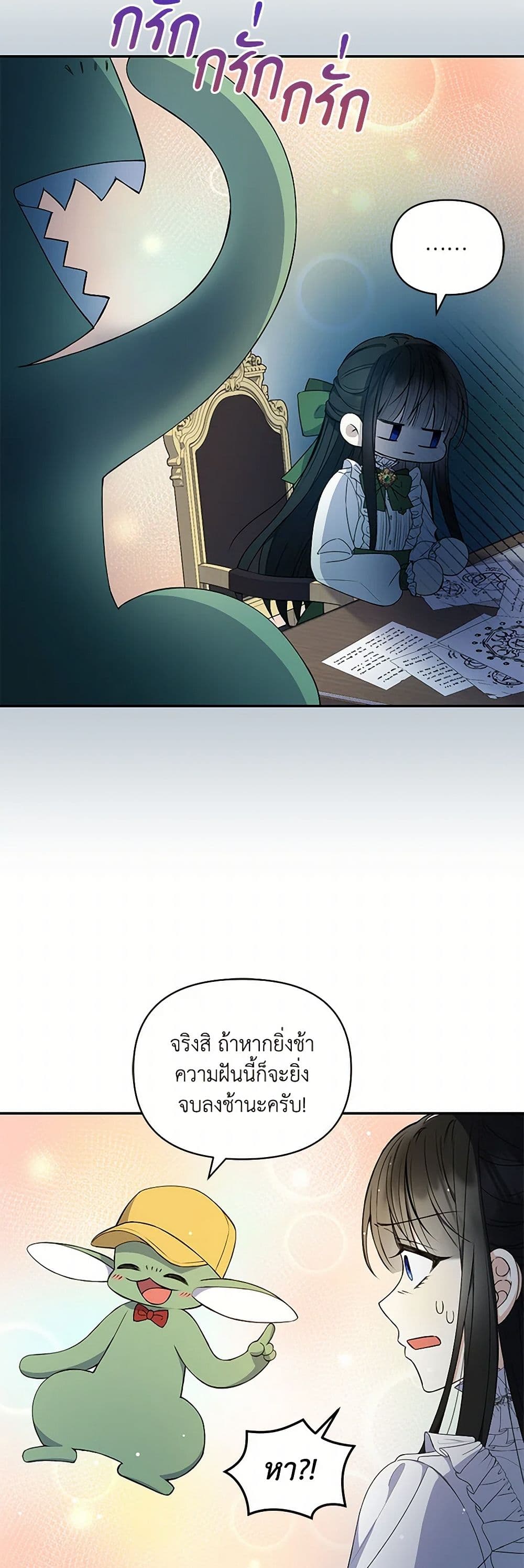 Reforming My Regretful Husband page 27