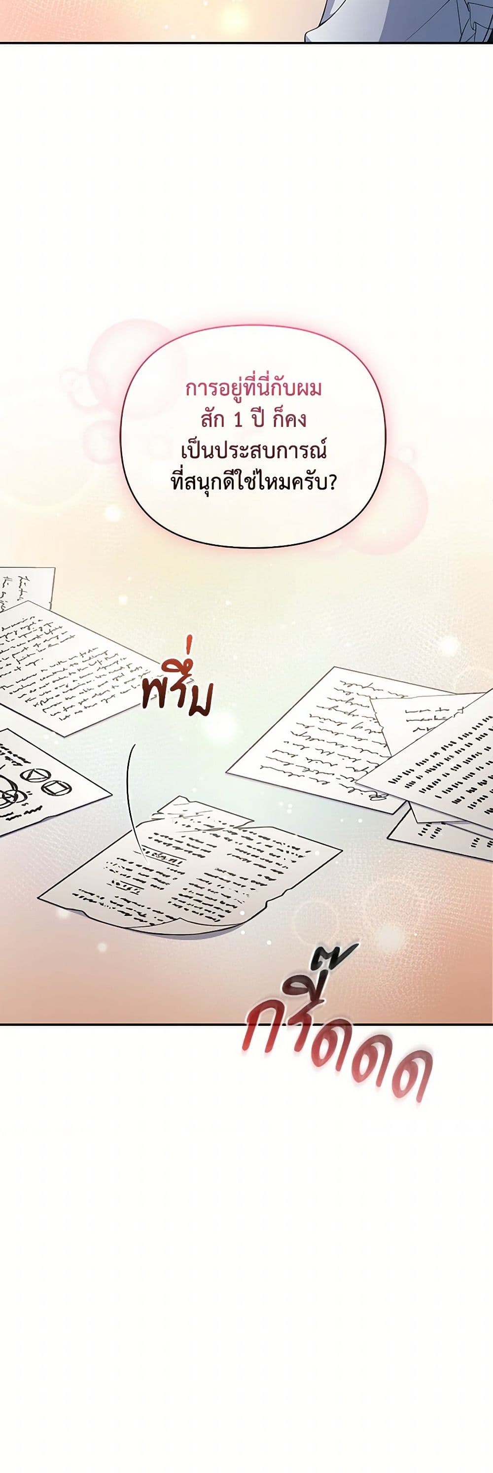 Reforming My Regretful Husband page 28