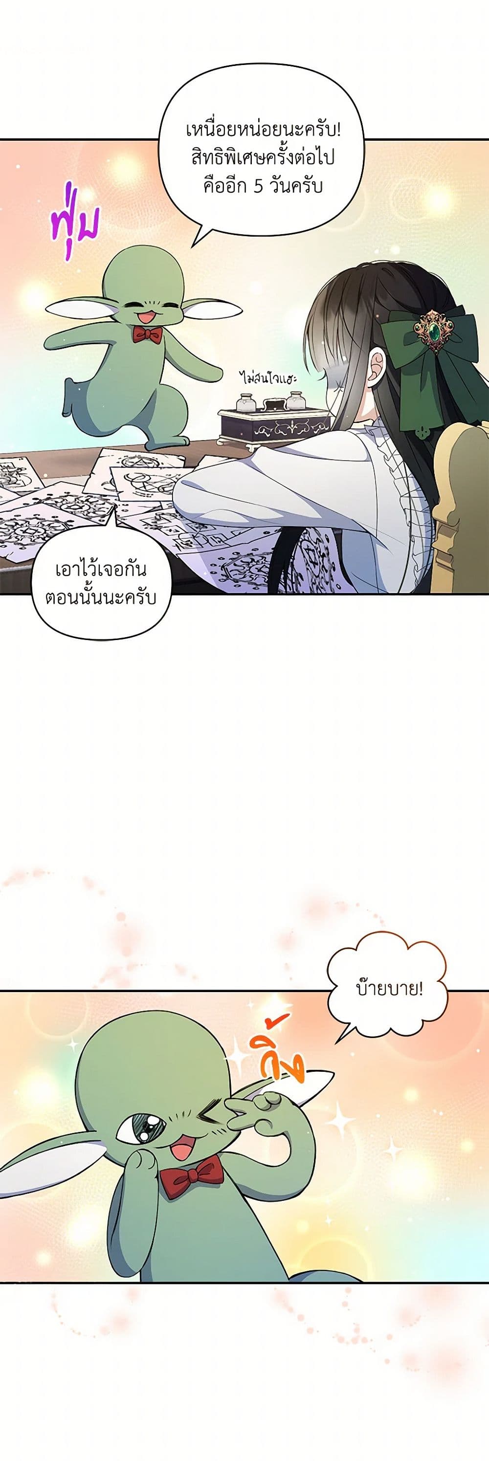 Reforming My Regretful Husband page 31