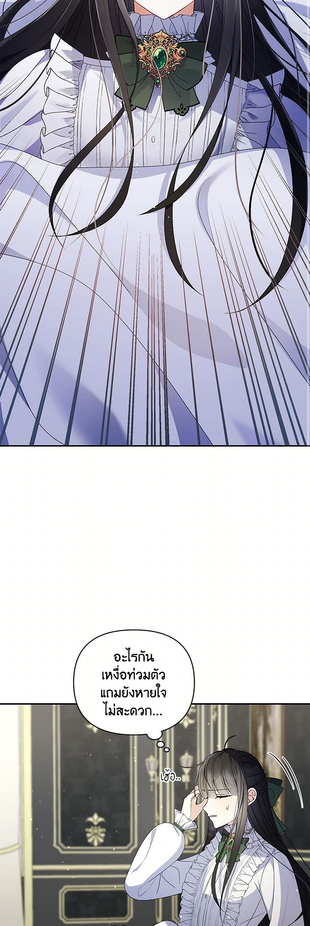 Reforming My Regretful Husband page 33