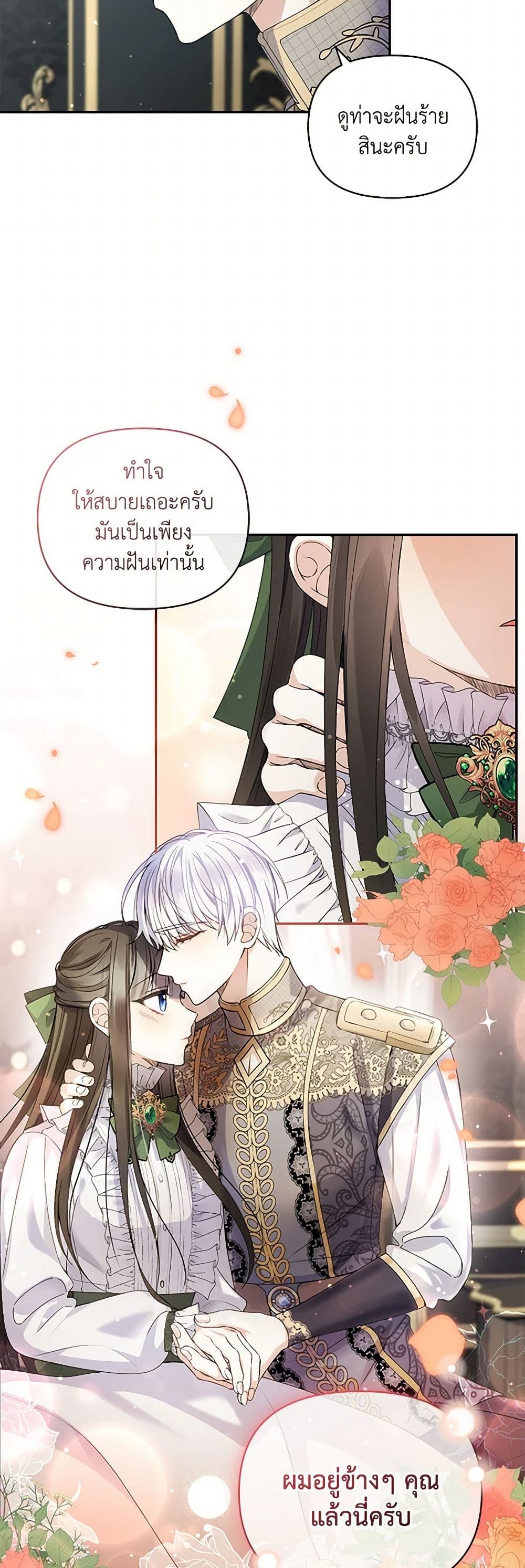 Reforming My Regretful Husband page 36