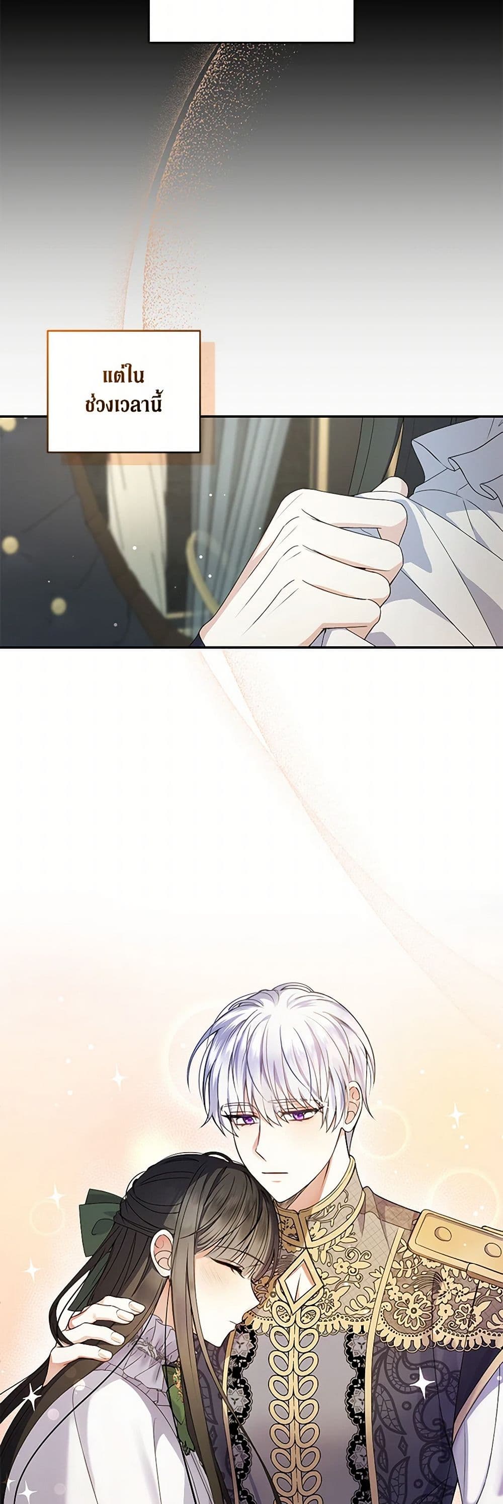 Reforming My Regretful Husband page 39