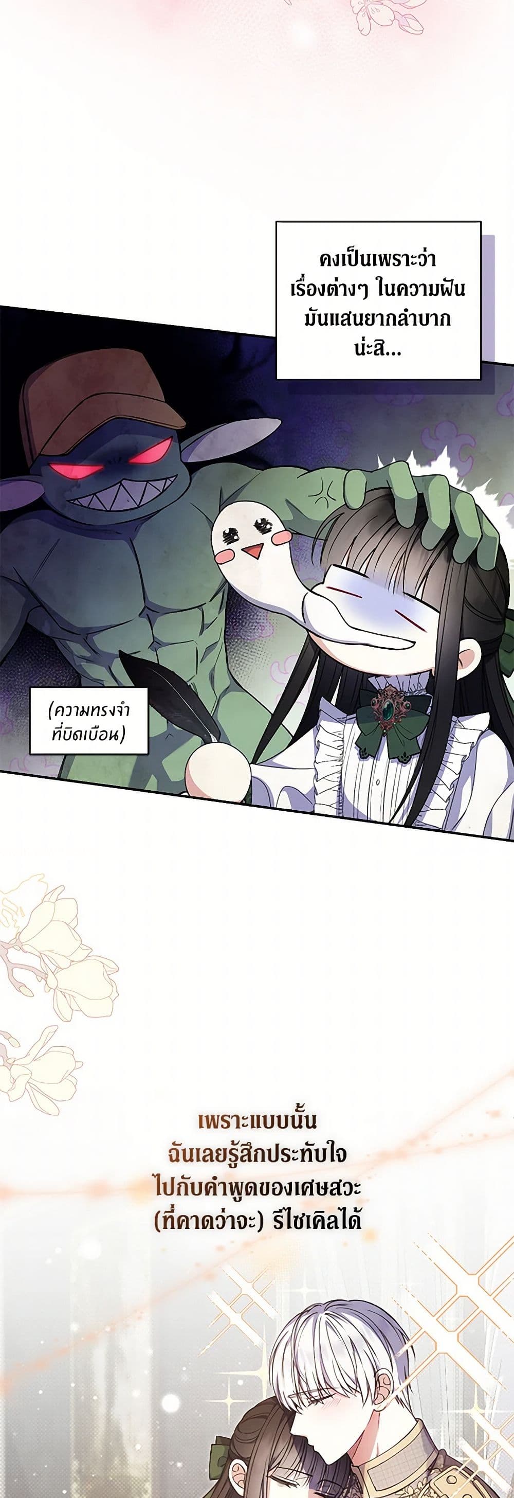 Reforming My Regretful Husband page 3
