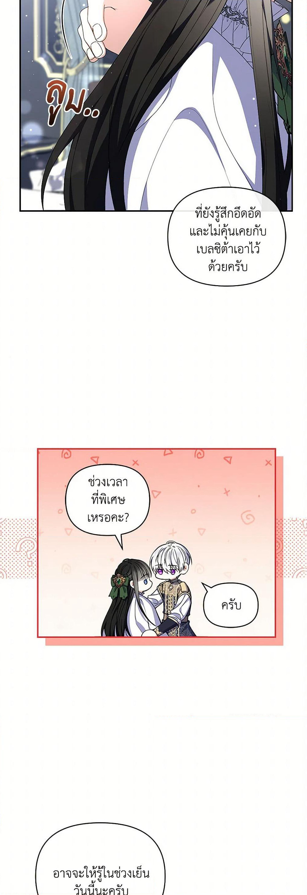 Reforming My Regretful Husband page 10