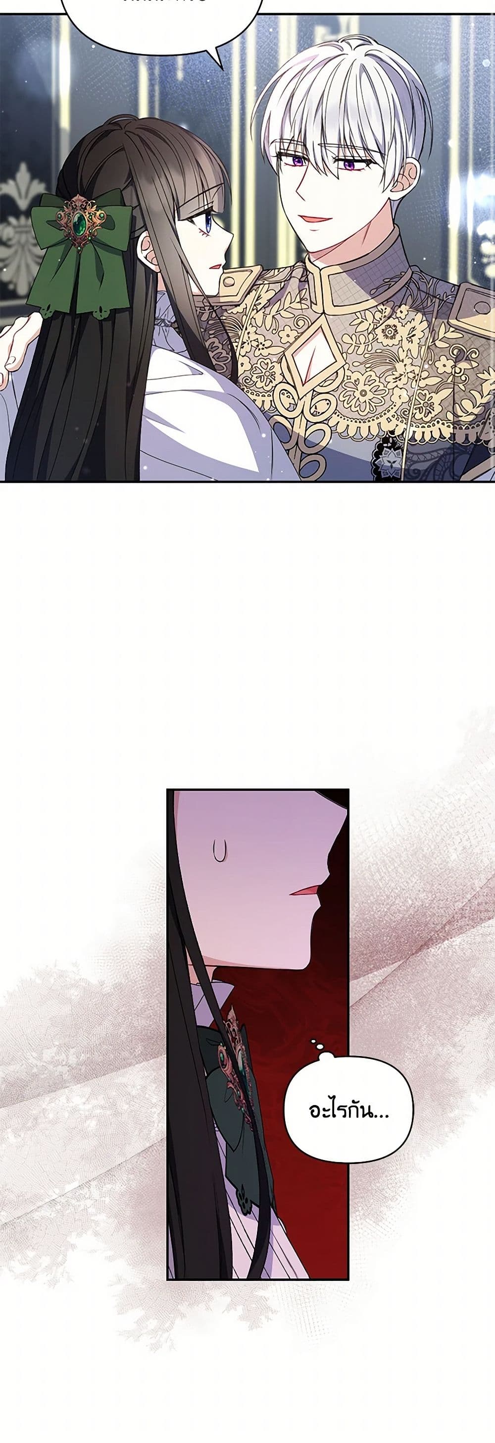 Reforming My Regretful Husband page 11