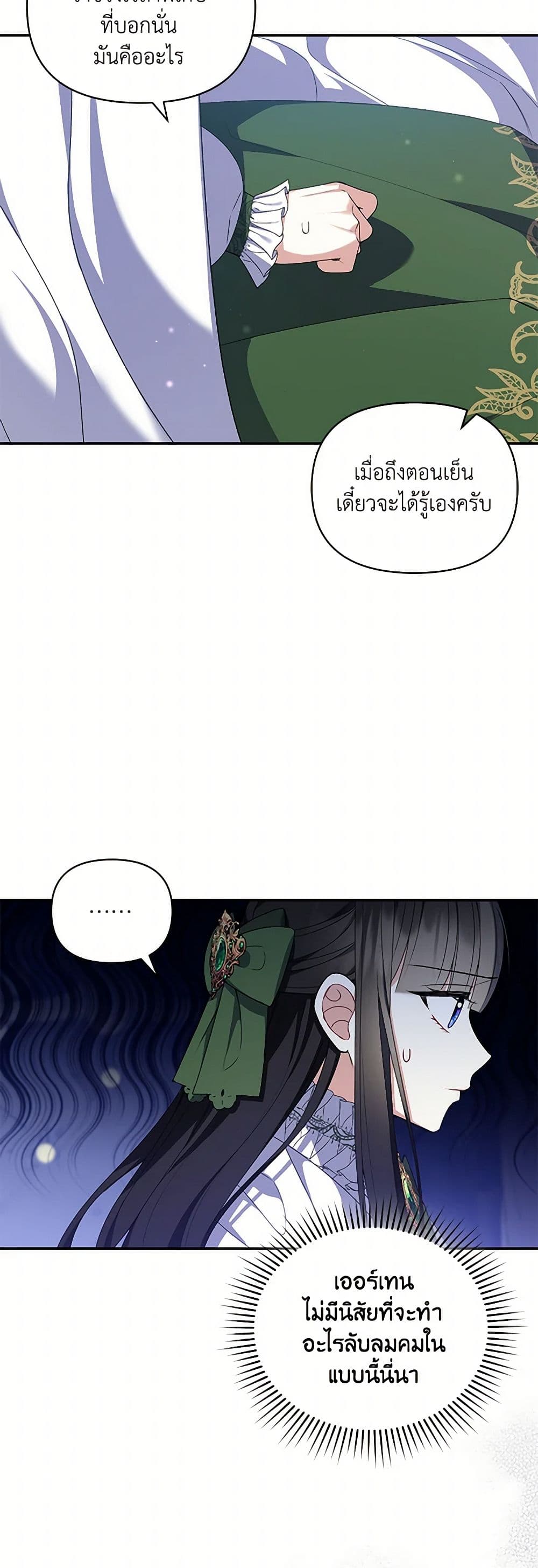 Reforming My Regretful Husband page 13