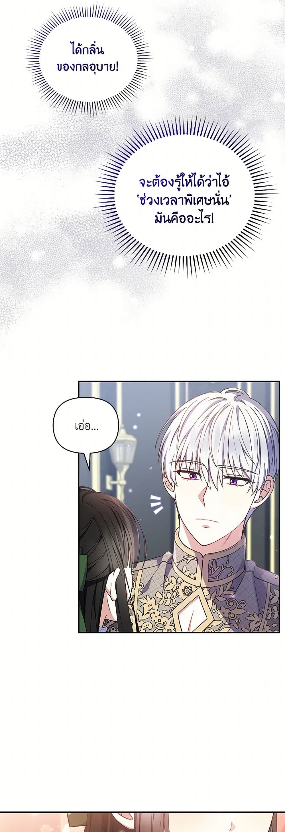 Reforming My Regretful Husband page 14