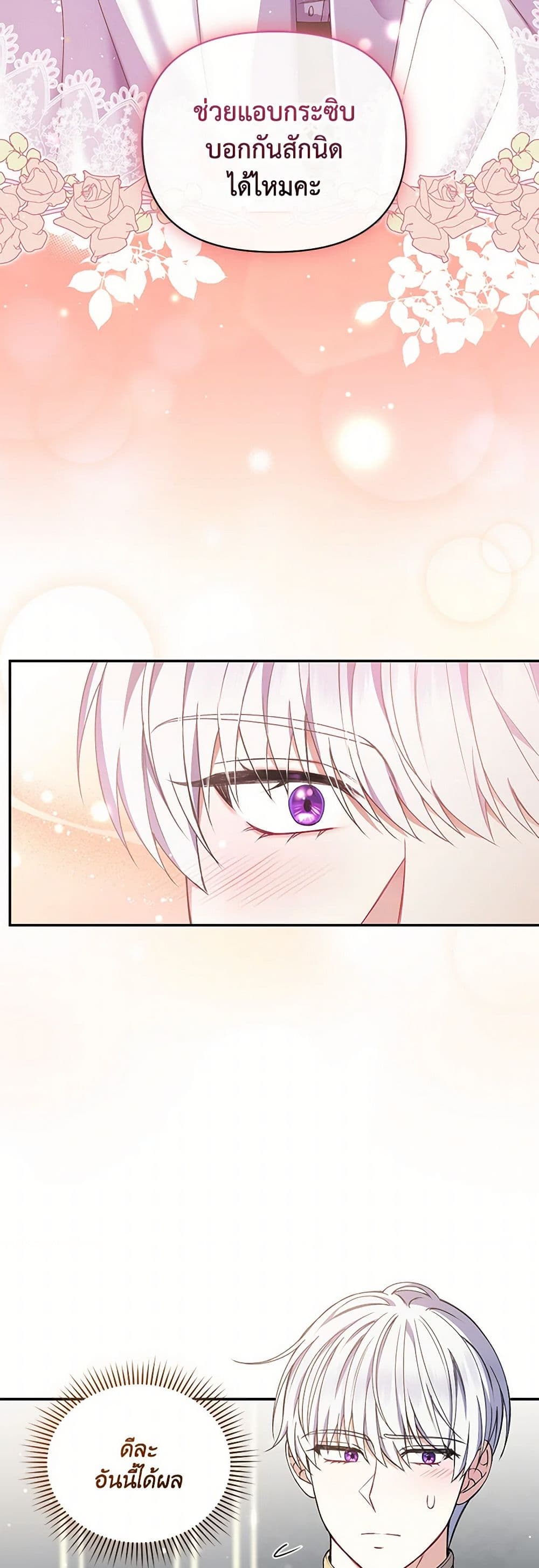 Reforming My Regretful Husband page 16