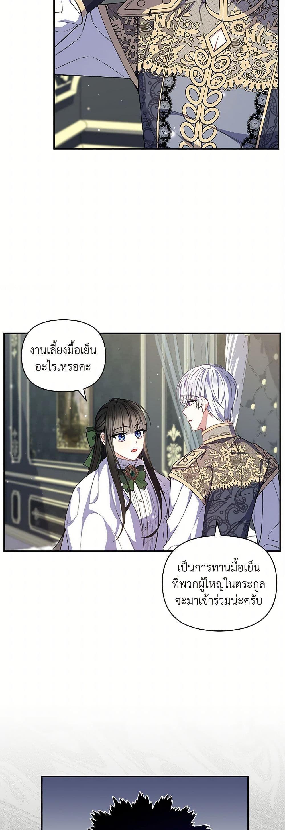 Reforming My Regretful Husband page 18