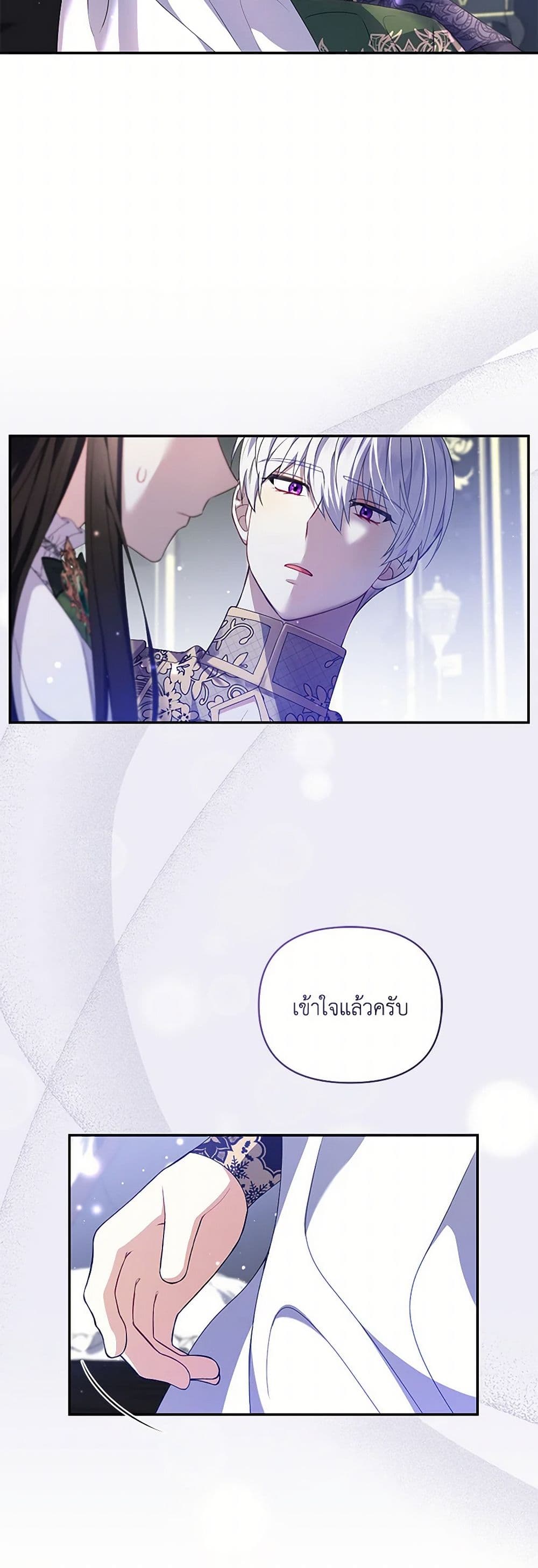 Reforming My Regretful Husband page 36