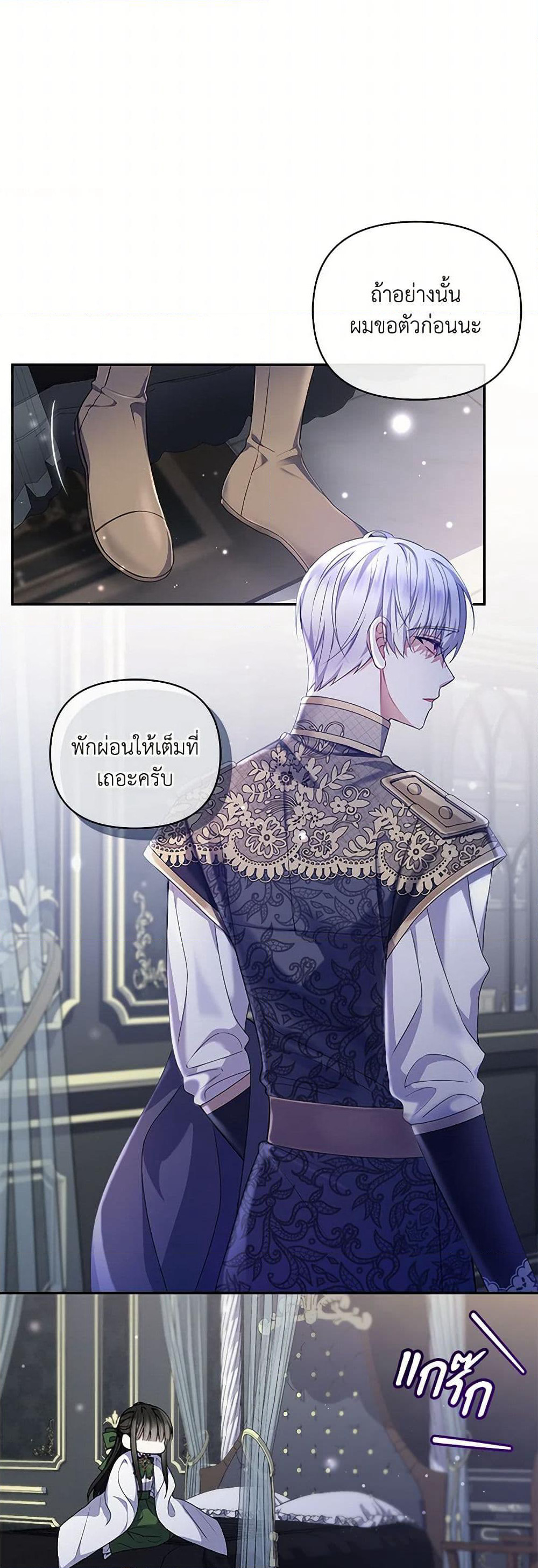 Reforming My Regretful Husband page 38