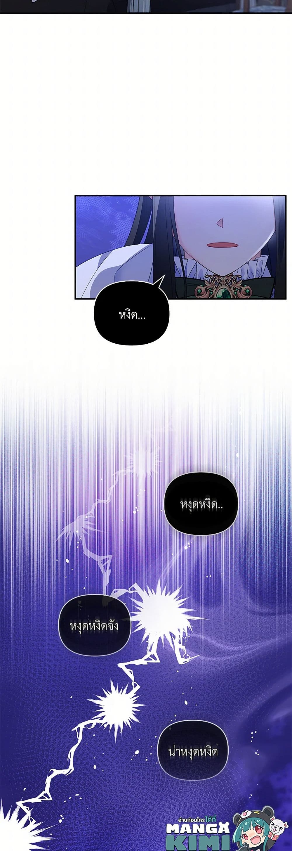 Reforming My Regretful Husband page 39