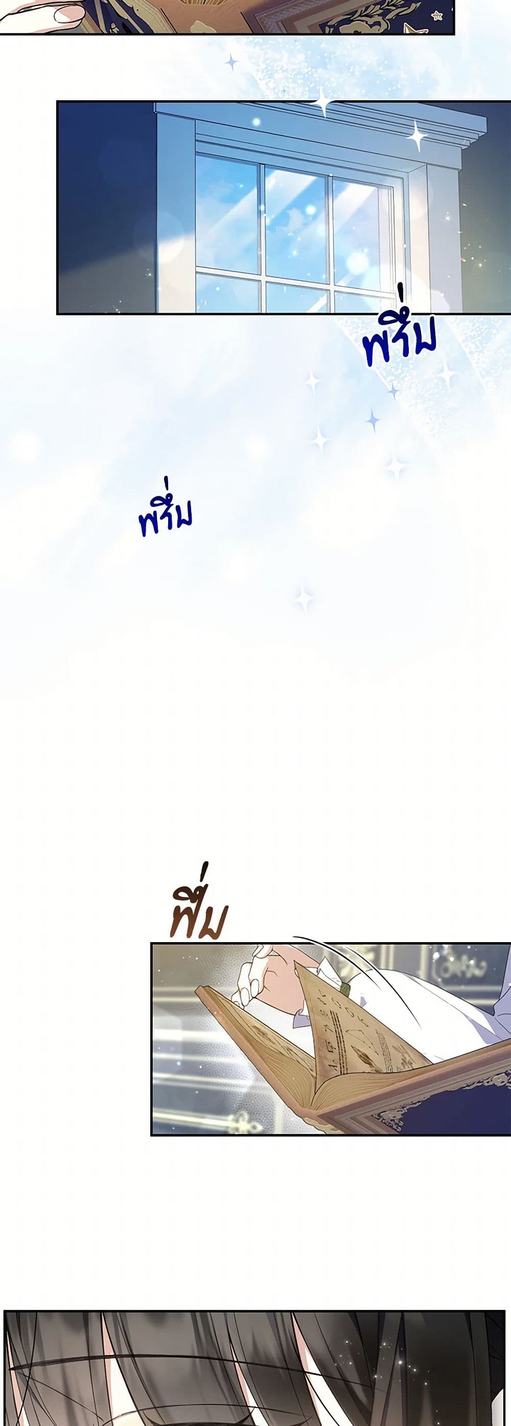 Reforming My Regretful Husband page 5