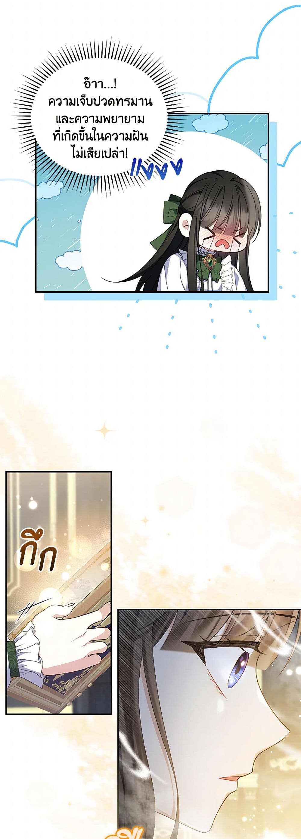 Reforming My Regretful Husband page 7