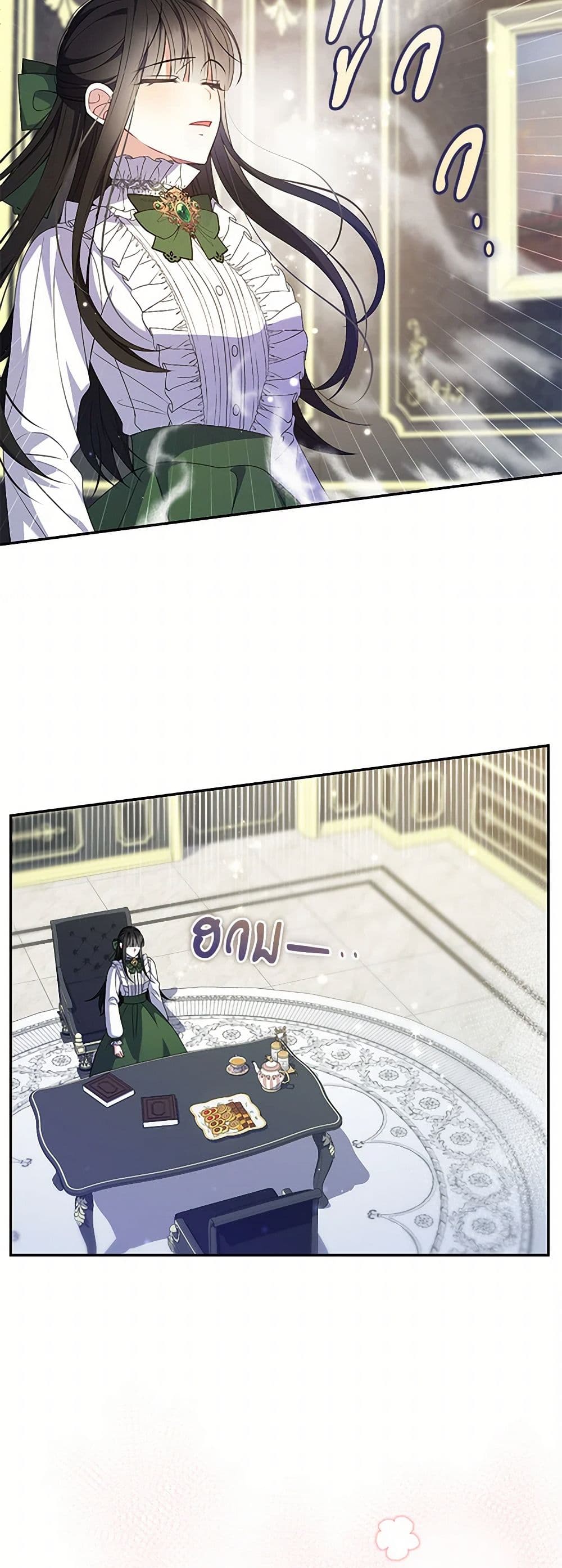 Reforming My Regretful Husband page 15