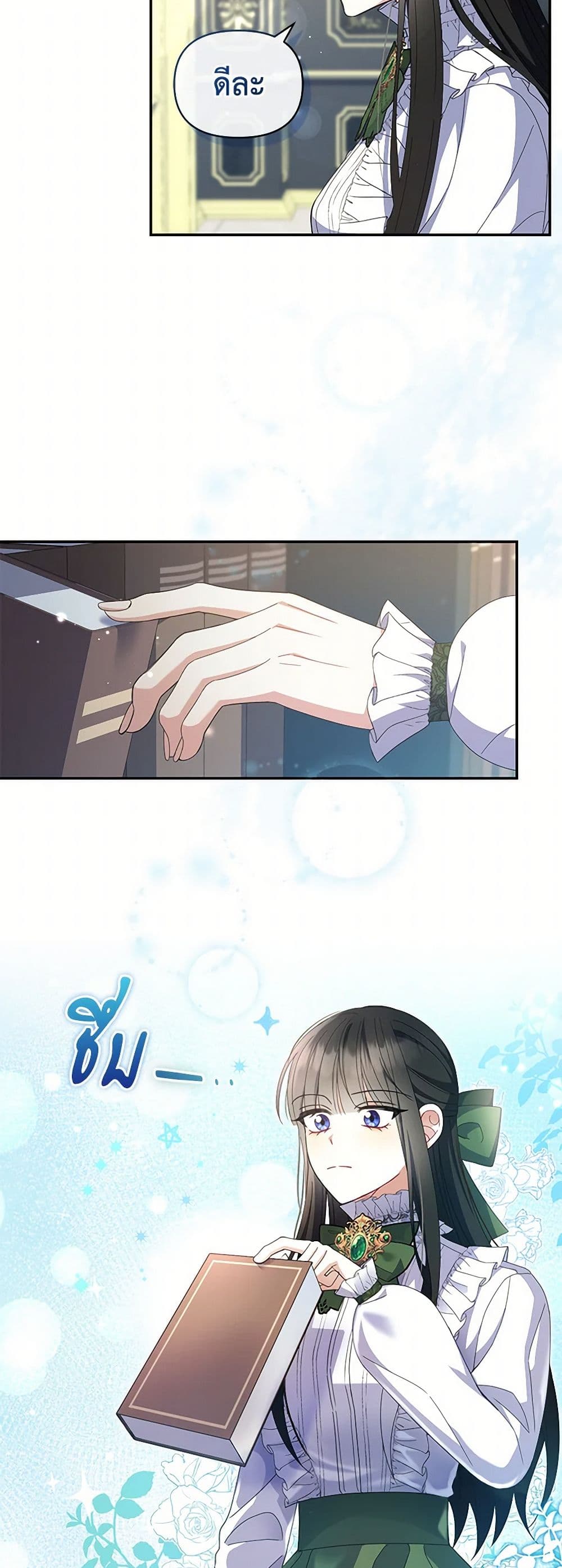 Reforming My Regretful Husband page 21