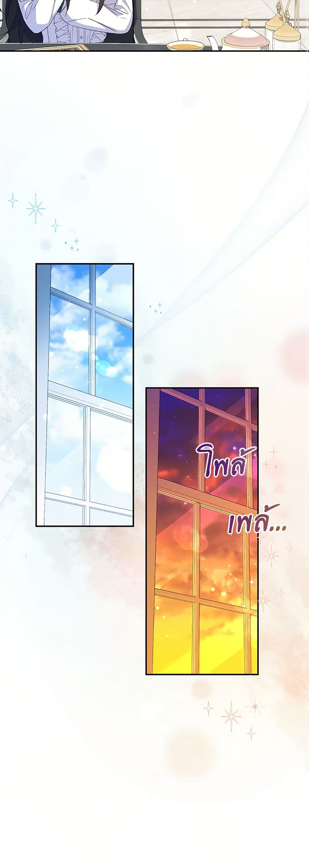 Reforming My Regretful Husband page 25