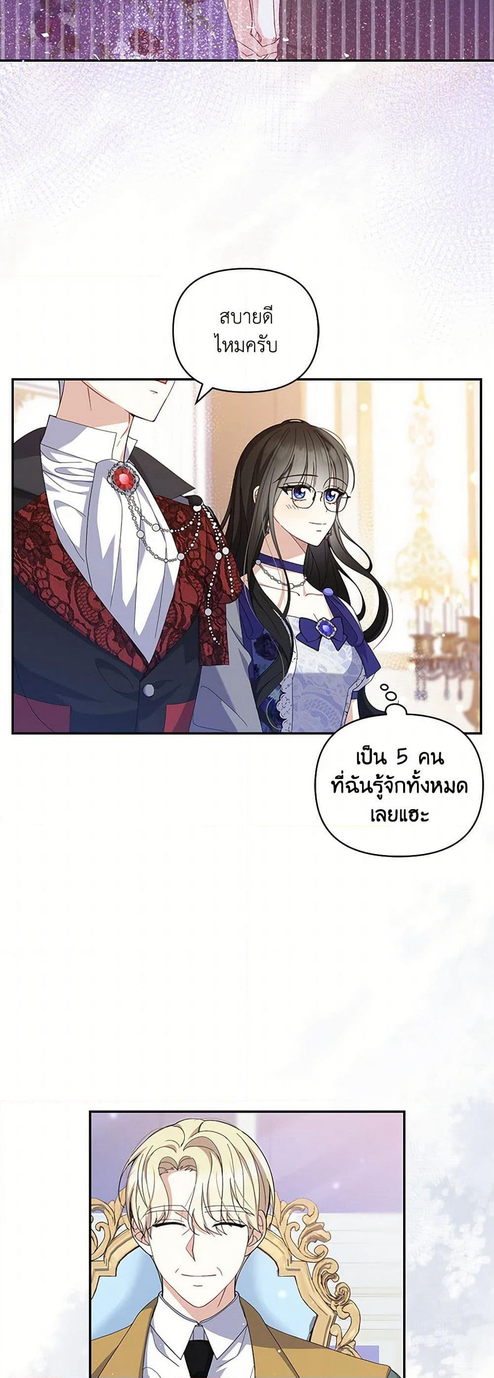 Reforming My Regretful Husband page 31