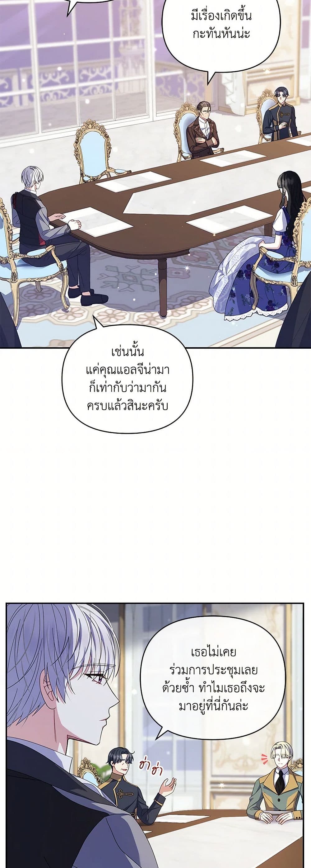 Reforming My Regretful Husband page 34