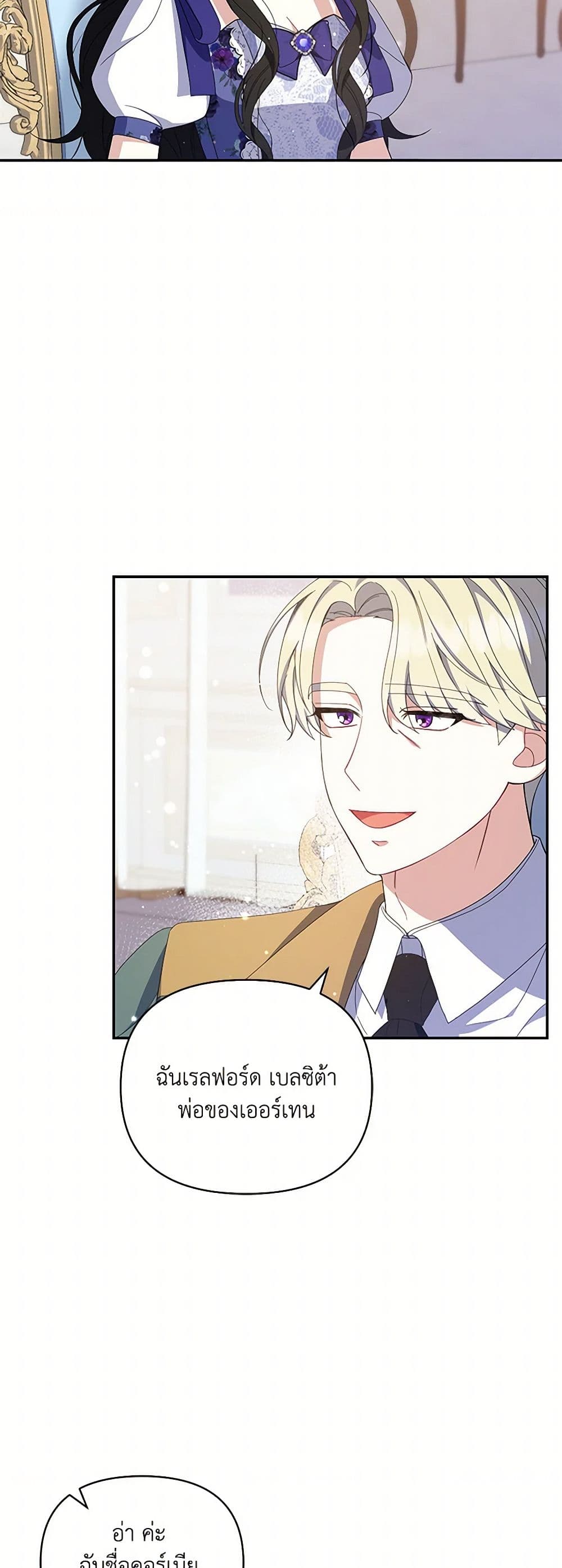 Reforming My Regretful Husband page 36