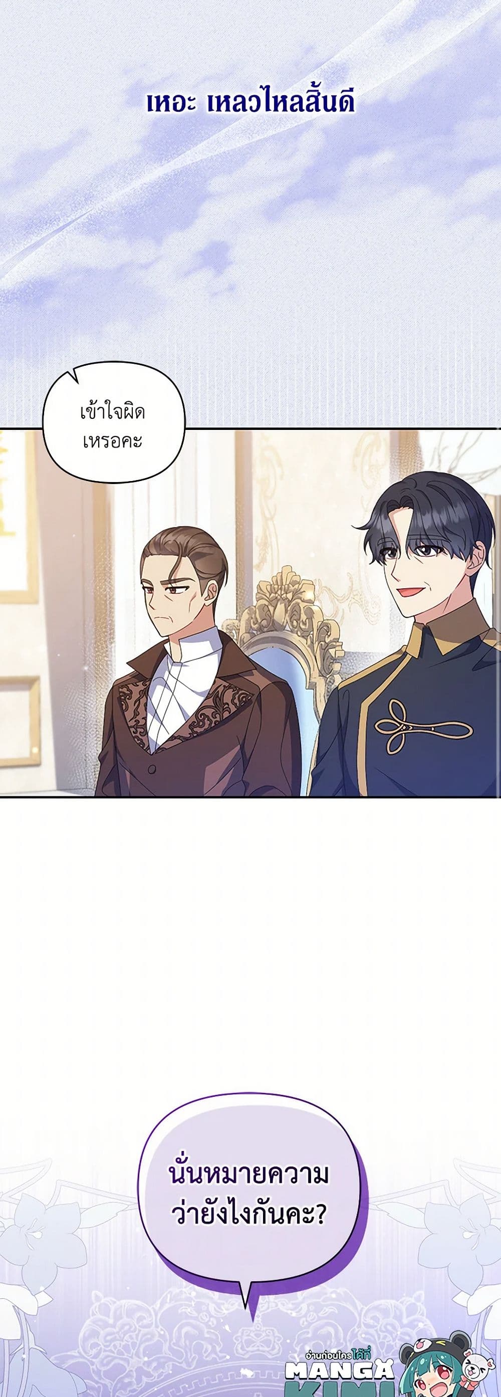 Reforming My Regretful Husband page 40