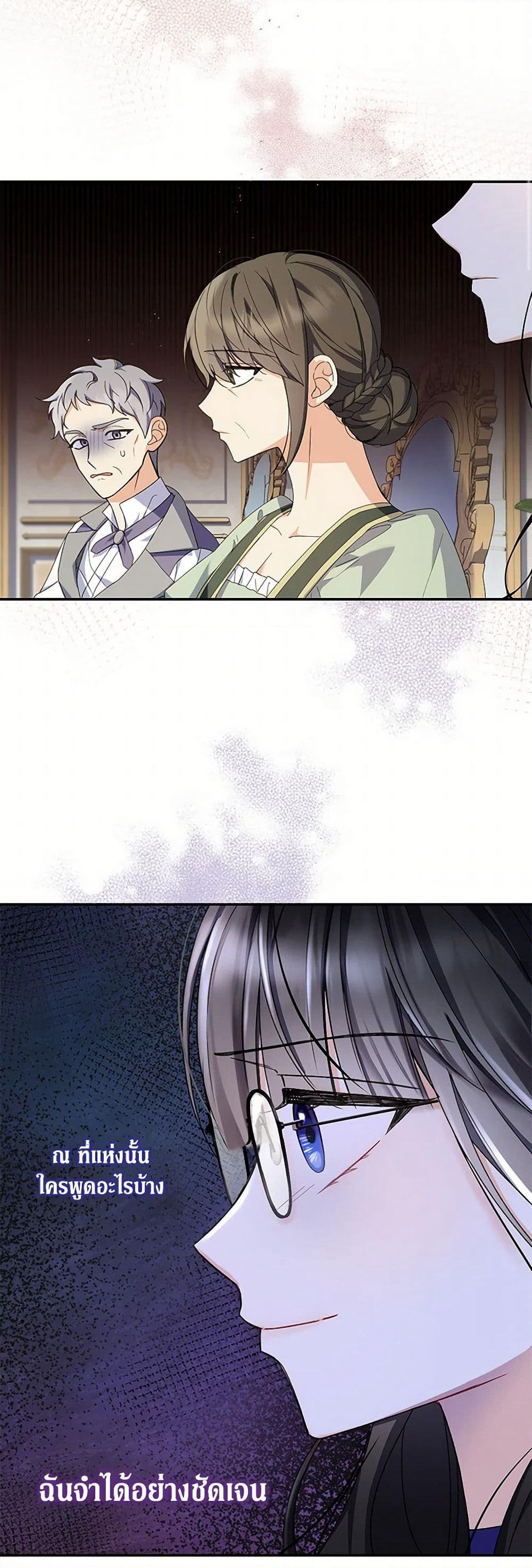 Reforming My Regretful Husband page 3