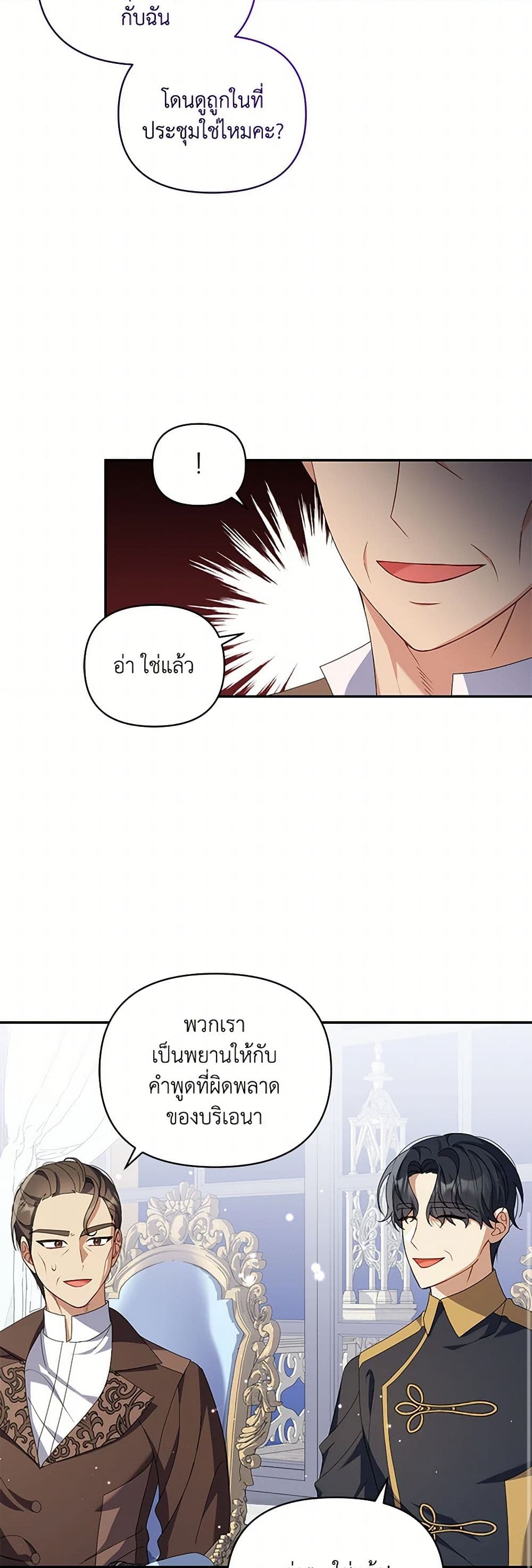 Reforming My Regretful Husband page 9