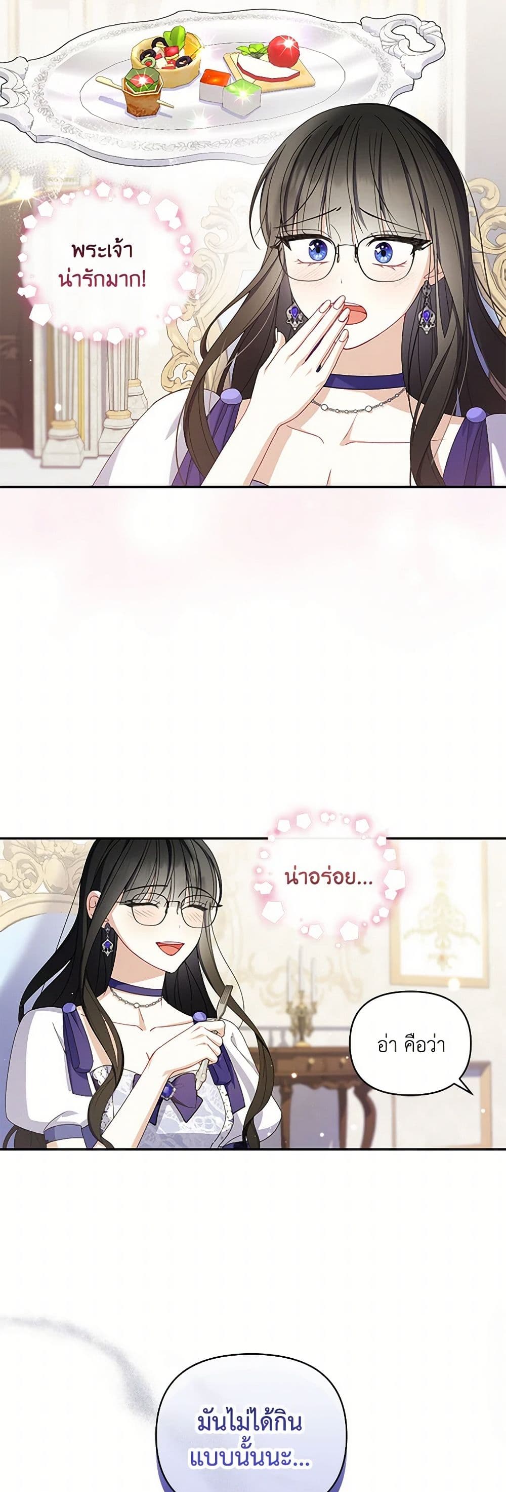 Reforming My Regretful Husband page 13